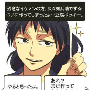 ポッキーの日だったらしいんですけど…