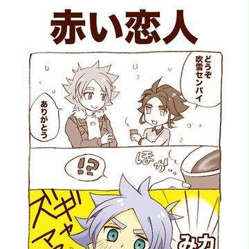 ふぶきとゆきむらとかに