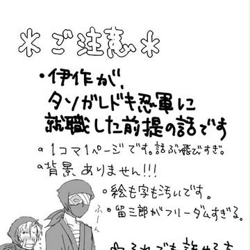 留さんのオカンスキル
