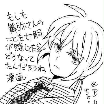 もしも