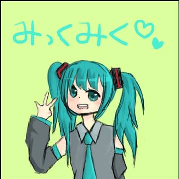 ミクかわ
