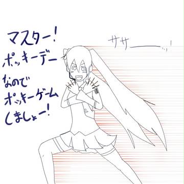 ミク。。。