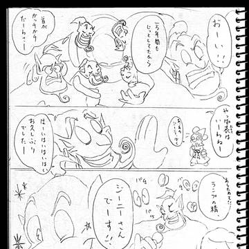 ③ファンタズミック！妄想コミカライズ