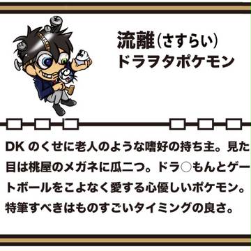 想像でリスナーさんを描いてみた 流離編