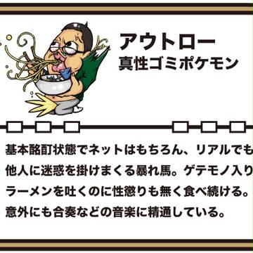 想像でリスナーさんを描いてみた アウトロー編