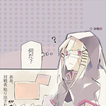 【トリ★ぴく】サクサクッと【キャンディ争奪戦】