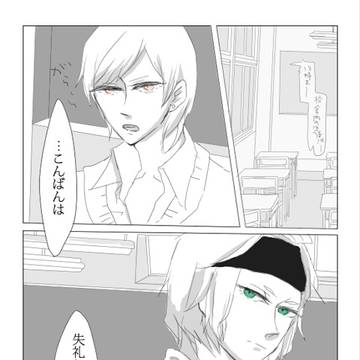 【BL学園】PM6時のリナリア