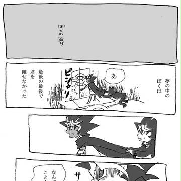 夢オチ