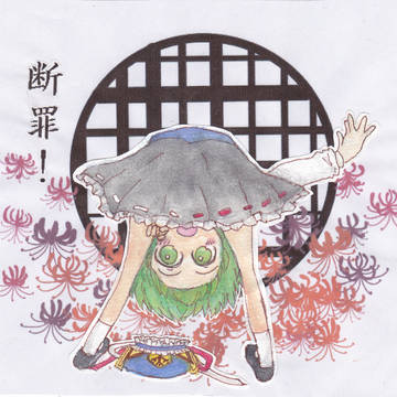 例えあなたが私のうしろに居ようと…