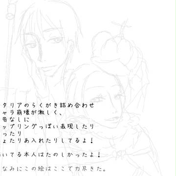 APHらくがきつめあわせ