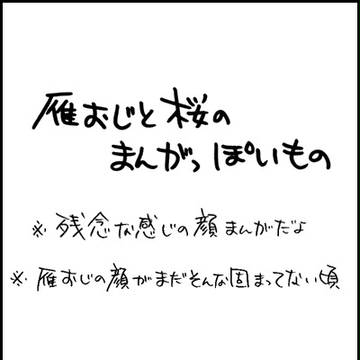 【Fate/Zero】やさしい記憶
