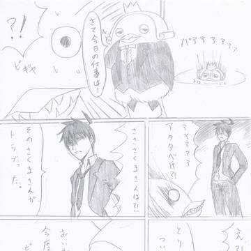 べーさく漫画になるはずだった何か