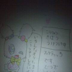 プリティっち