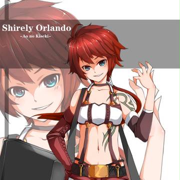 シャーリィ