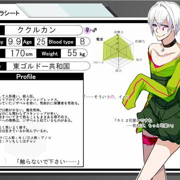 【P×H】ククルカン【修正】