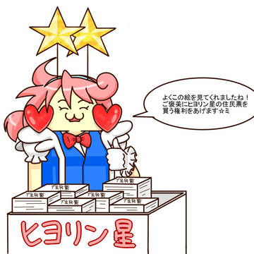 住民票
