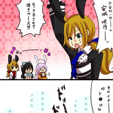 【ぴく☆スタ】全力で…【交流】