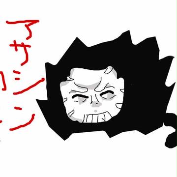 アサシン師匠