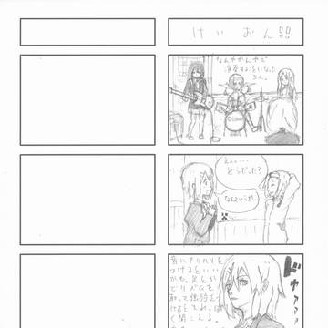 けいおん!?