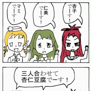 新ユニット結成