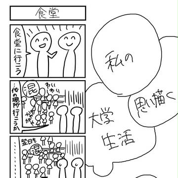 4コマラフ