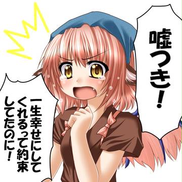みすちー