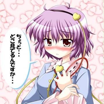 さとり