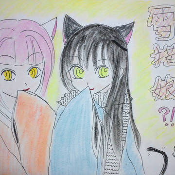 雪猫娘？(笑)雪女達