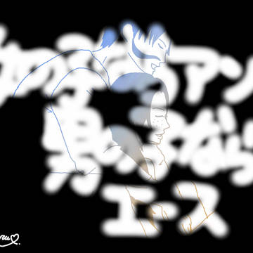 愛すべき。