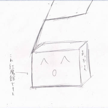 現想入り 第二話