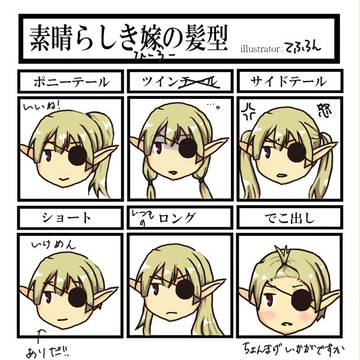 素晴らしきひーろーの髪形