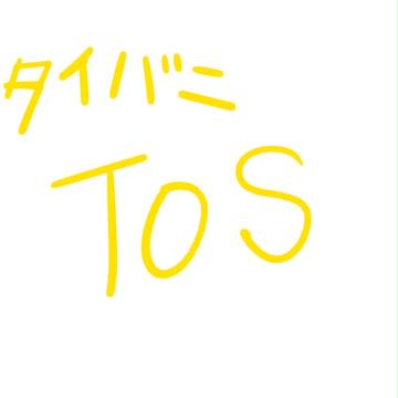 TOSキャラ置き換え