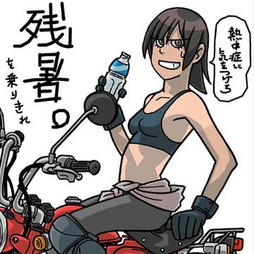 残暑イラスト