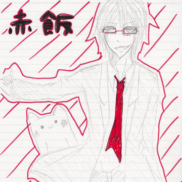 【赤飯】描いてみた。