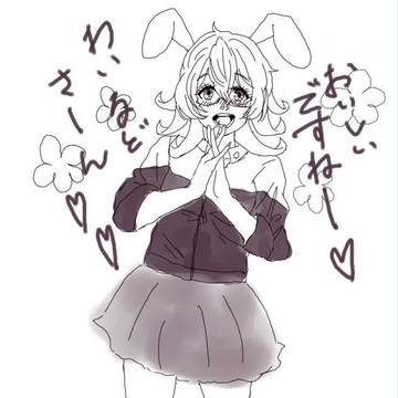 ウロ酔いバニ子