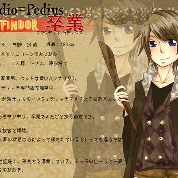 【ぴくホグ】クラウディオ=ペディウス【卒業生】