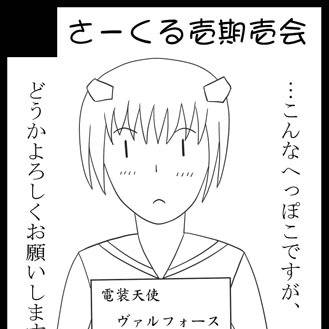 こみトレ19用サークルカット