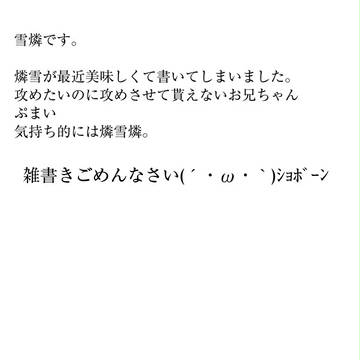 りんゆきりん?