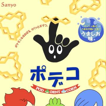 ポデコ
