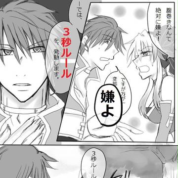 【グラ子TB】超過保護