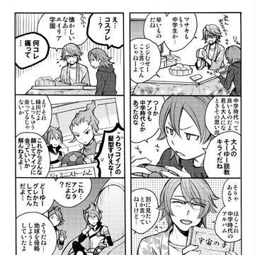 宇宙の子どもたち