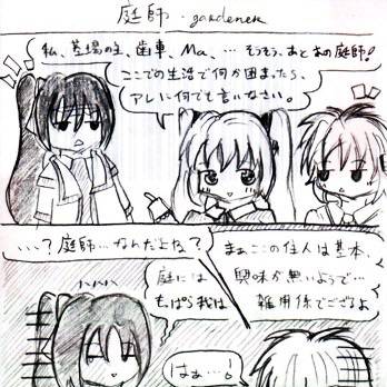 かぷりちお漫画９～１６