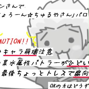 れれーん☆くろうらーさん
