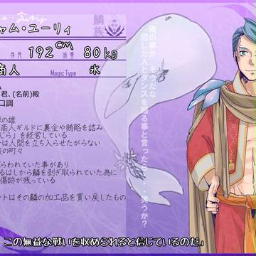 【ぴっ腐えⅡ】シャム・ユーリィ【商人】