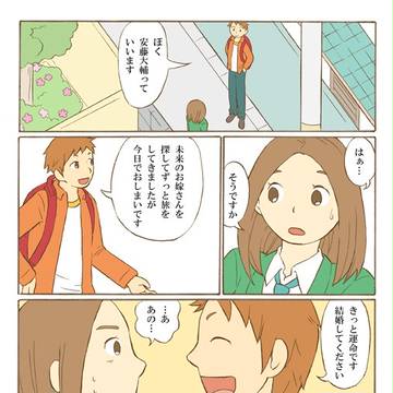 プロポーズ
