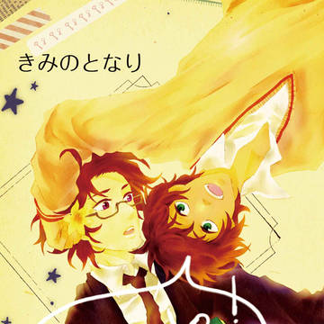【腐向】11/20 新刊サンプル【西墺】