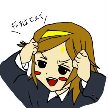ギャラは七三で