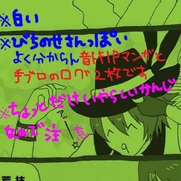 音トキ（のような気がする）まんが