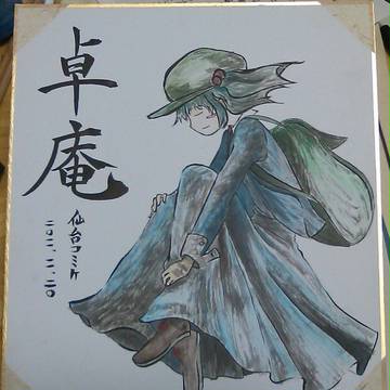 色紙にとり