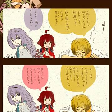 【ぴくテイル2】食堂では違う時間が流れていた【獅子白兎あのころ】